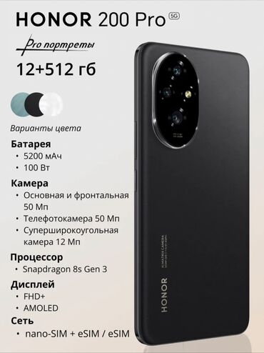 google pixel 8 pro цена бишкек: Honor 200 Pro, Колдонулган, 512 ГБ, түсү - Кара, 1 SIM, 2 SIM, eSIM