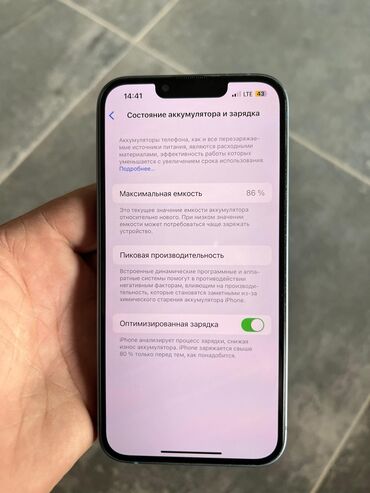 айфон 6с новый: IPhone 14, Б/у, 128 ГБ, Голубой, Зарядное устройство, Защитное стекло, Чехол, 86 %