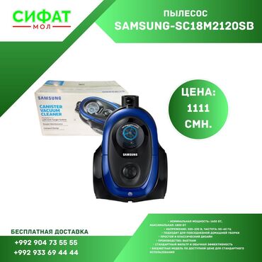 Пылесосы: Пылесос SAMSUNG SC18M31 https://t.me/sifatmoltj