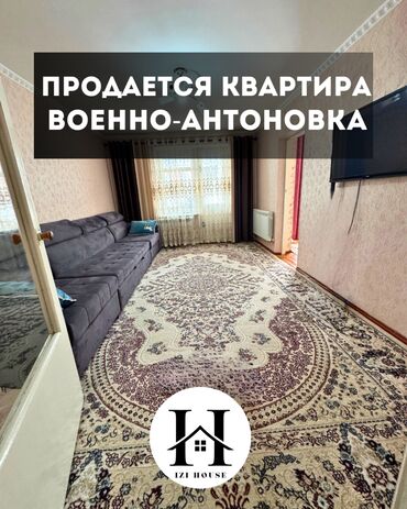 продажа квартир в бишкеке без посредников: 🏡 Продаётся уютная светлая квартира с участком в Военно-Антоновке с