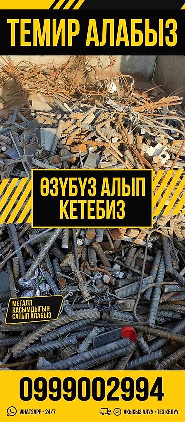 вывоз метала: Прием и вывоз металлолома черный металл скупка чёрный метал ступка — 2