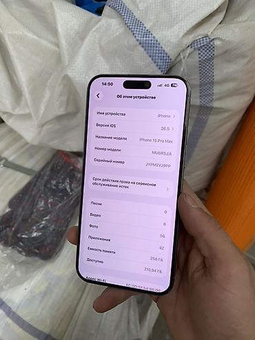 айфон 17 детский: IPhone 15 Pro Max, титановый корпус (серый/натуральный титан), 256 ГБ — 2