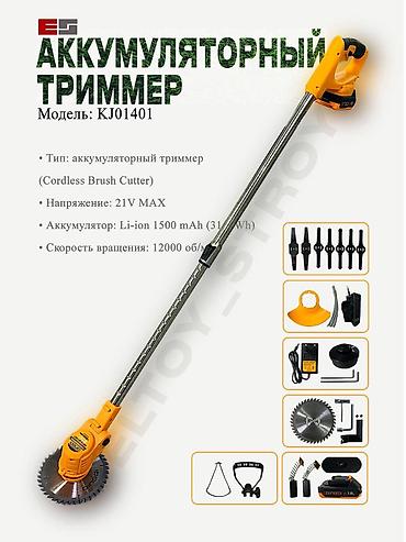 касилка для мотоблока: Триммер, мотокоса, Новый, Бензиновый, 4-х тактный двигатель, Самовывоз, Бесплатная доставка — 5