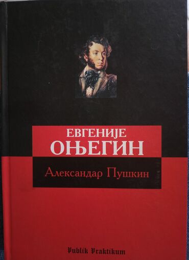 Knjige, časopisi, CD i DVD: Evgenije Onjegin,Puškin,Publik Praktikum 2005.Knjiga je bukvalno kao