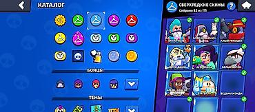 Другие игры и приставки: Аккаунт Brawl Stars ном: торг есть чоноюш Крек 🤣 - Собрано 101/101 — 10
