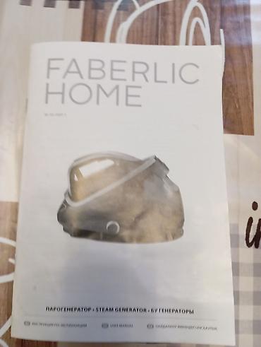 парогенератор: Продам новый парогенератор " Faberlik" ЭКО программа, мощность — 7