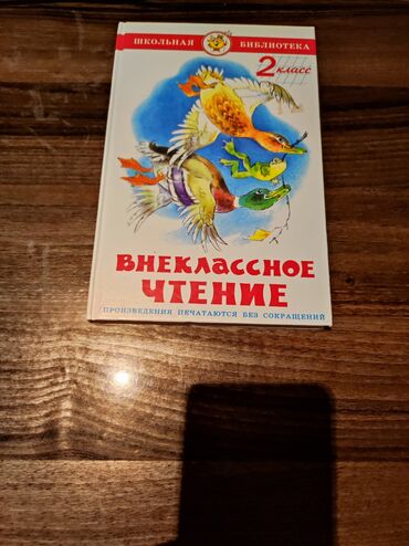 Rus dili kitabi 2ci sinif