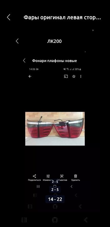 Другие детали системы освещения: LX570 LC200 LEXUS Toyota Лексус ЛХ570 Тойота ЛК200 Крузак200 LX570 — 18