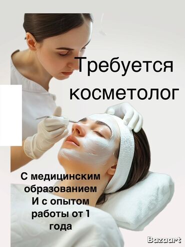 вакансия врач: Косметология, Чистка кожи, Требуются модели
