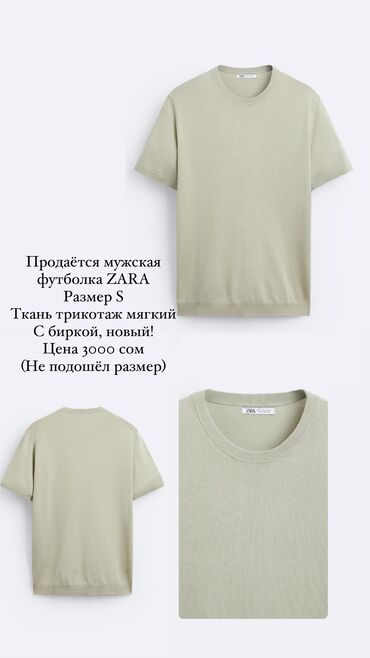 футболка мужской: Футболка S (EU 36)