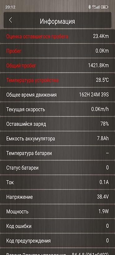 kaiyi e5: Электросамокат, Без рассрочки, Б/у, Самовывоз — 7