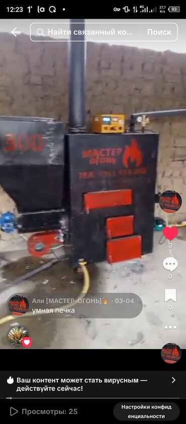 домашние компьютер: Суу ысыткан казан Болот