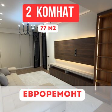 бишкек квартира дордой: 2 комнаты, 77 м², Элитка, 6 этаж, Евроремонт