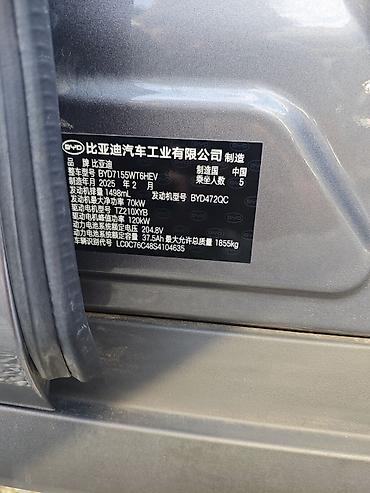 byd qin pro: BYD Qin L: 2025 г., 0.1 л, Автомат, Электромобиль, Седан — 3