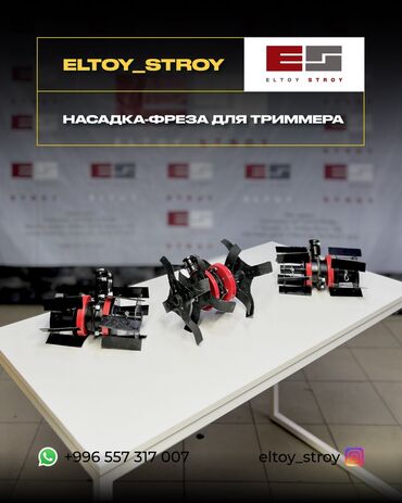 палировальная машинка: Фрездер, Жаңы, Акысыз жеткирүү