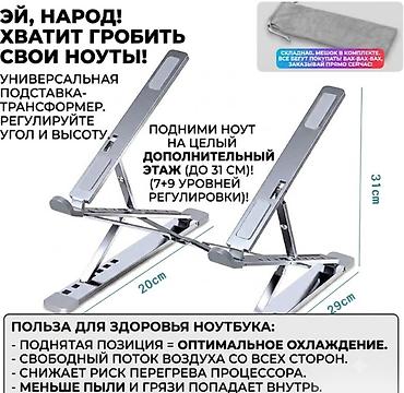 deepcool matrex: Двухэтажная подставка для ноутбука Универсальная — 1