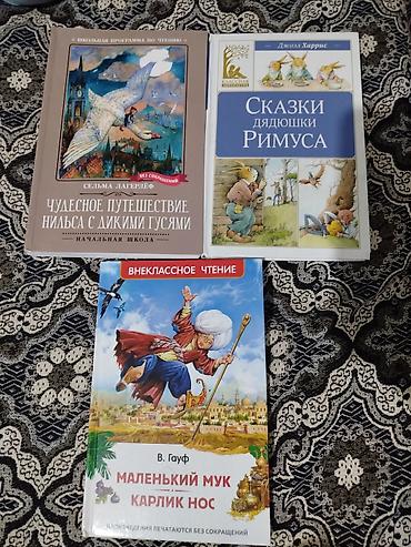 сто лет одиночества: Книги по 200 сом — 1