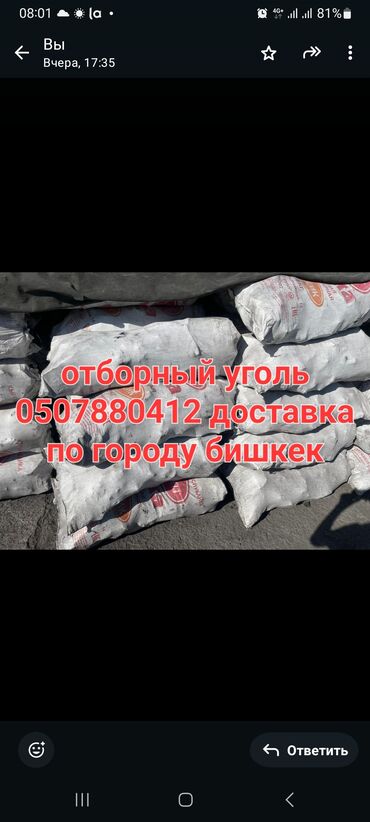 столешница в ванную комнату: Кара-Кече көмүрү, Акысыз жеткирүү, Акылуу жеткирүү, Чекене, Фракциясы: Чоң (Ч), Каптарда