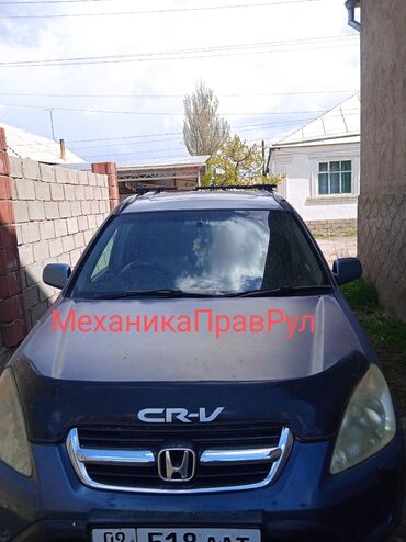 автомобиль хонда срв: Honda CR-V: 2003 г., 2 л, Механика, Бензин, Кроссовер