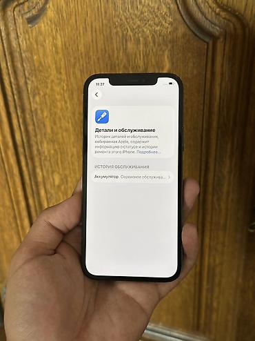 айфон 12 в рассрочку: IPhone 12 Pro, Б/у, 256 ГБ, Pacific Blue, Чехол, 79 % — 4
