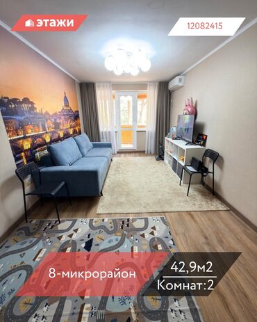 профсоюзная квартира: 2 комнаты, 43 м², 104 серия, 2 этаж