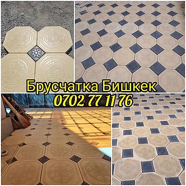 Евробрусчатка: Евробрусчатка, Бишкек, Под камень, Прессованная, Новый — 7