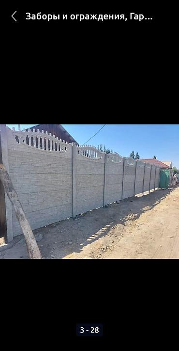 Заборы и ограждения: Заборы и ограждения, Гарантия, Бесплатный выезд, Бесплатная доставка — 9