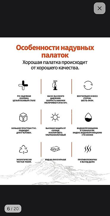 Палатки: Надувная палатка-дом 12 м² - Формат: каркас из ПВХ-воздушных колонн — 8