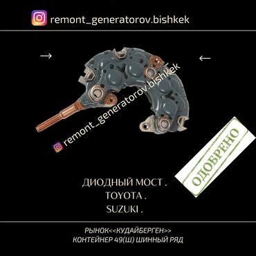 щетки генератора: Генератор Toyota 2000 г., Новый, Оригинал