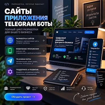 all group: Веб-сайты | Разработка — 1