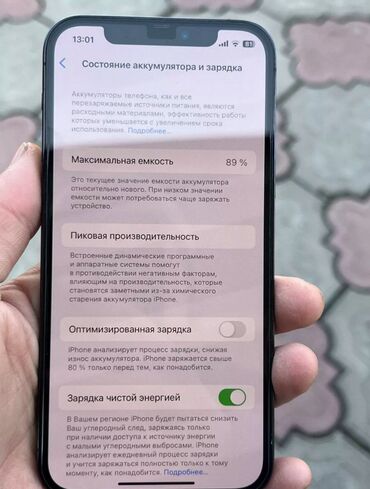 Apple iPhone: IPhone 12 Pro, Б/у, 128 ГБ, Белый, Наушники, Зарядное устройство, Защитное стекло, В рассрочку, 89 %