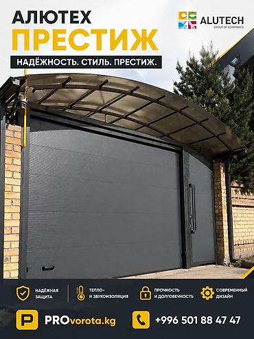 Пульты для ворот и шлагбаумов: Пульт Alutech AT-4N для ворот и шлагбаумов ДЛЯ: СЕКЦИОННЫХ РОЛЛЕТ — 13