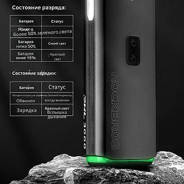 200: Фонарь велосипедный передний ROCKBROS RHL3000 - Яркость до 3000 лм — 7