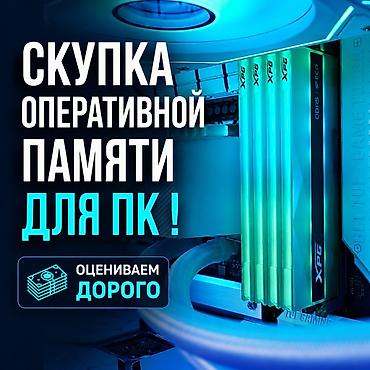 intel xeon e3: Скупка оперативной памяти для пк! Оцениваем дорого! Берем от DDR4 16GB — 1