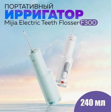 спреи для продления полового акта: Ирригатор “Xiaomi” F300 . Ирригатор Xiaomi Mijia Electric