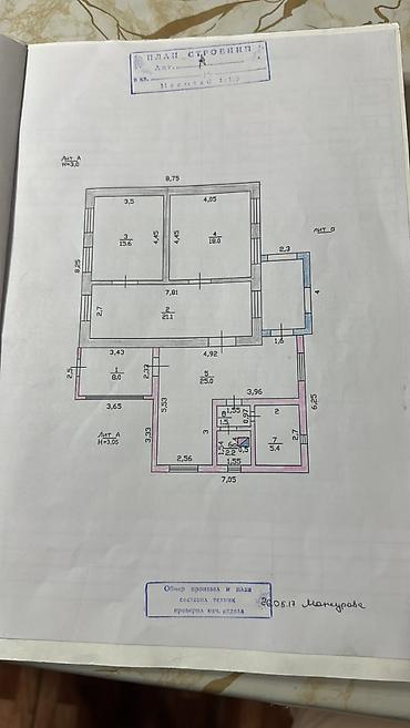 Продажа участков: 4 соток — 5