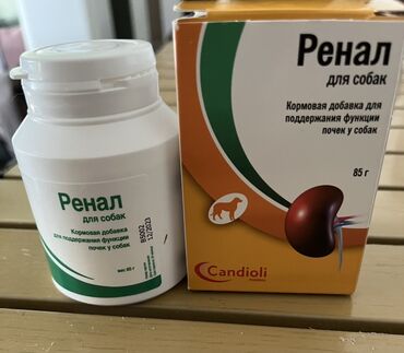 капсулы день и ночь корея отзывы: Renal для собак Продаю новую нераспечатанную Кормовую добавка Renal