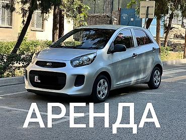 Сдаю в Аренду на длительный срок! Kia Morning! Год : 2016 Объем : 1.0 at lalafo.kg Сдаю в Аренду на длительный срок! Kia Morning! Год : 2016 Объем : 1.0
