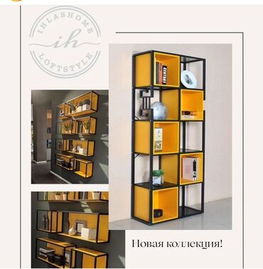 стеллажи для дома: Многофункциональный стеллаж в стиле лофт с открытыми полками. Каркас