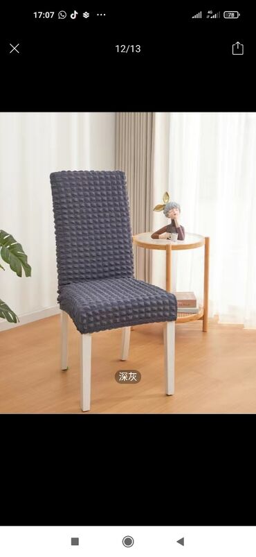 Стулья для кухни: Чехолдордун коптогон турлору бар, сиздин стулунуз кандай формада болсо at lalafo.kg — 16 Стулья для кухни: Чехолдордун коптогон турлору бар, сиздин стулунуз кандай формада болсо — 16