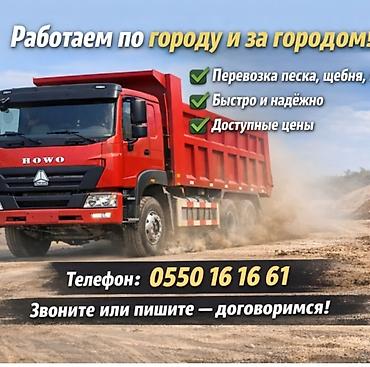 it hub: Заказать Хово, Доставка щебня, угля, песка, чернозема, отсев — 1
