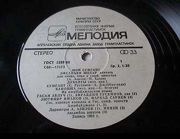 İncəsənət və kolleksiyalar: Vinil val, 1981 il — 4