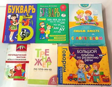 гдз по математике 5 класс с к кыдыралиев: Торг уместен. Набор книг для развития речи и обучения чтению