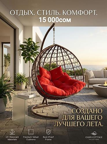 оазис: Подвесное кресло-кокон с мягкими подушками - Эргономичная форма — 3