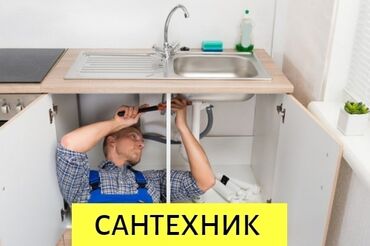 гидро подемник: Ремонт сантехники Больше 6 лет опыта