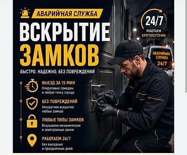ключ ремонт: Аварийное вскрытие замков авто. круглосуточно вскрытие авто вскрытие — 1