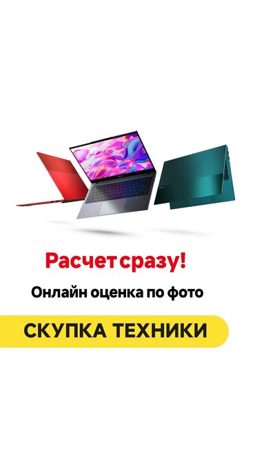 Ноутбуки: Ноутбук, Apple, 12 ГБ ОЗУ, Intel Core i7, 15.6 ", Б/у, Игровой, память SSD — 7
