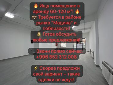 офис центр аренда: Сдаю Офис, 69 м², В торговом центре, 1 линия