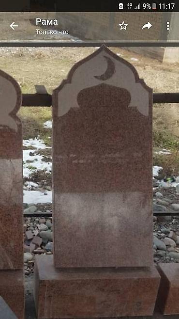 Ритуальные услуги: Изготовление памятников, Изготовление крестов, Изготовление табличек | Габбро, Гранит, Металл | Оформление — 26