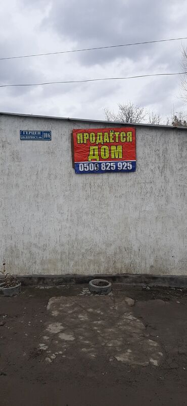 продаю дом киргизия 2: 1 м², 8 комнат, Свежий ремонт Кухонная мебель